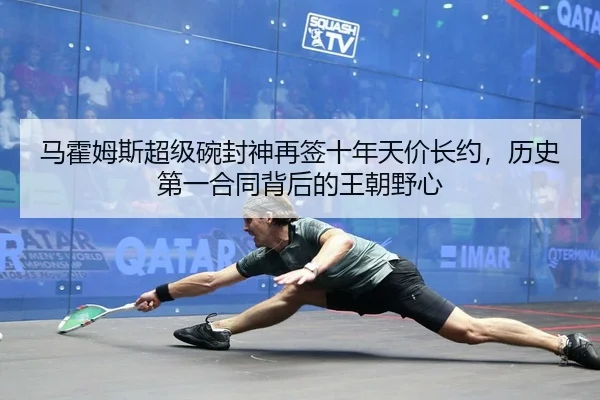 ma-huo-mu-si-chao-ji-wan-feng-shen-zai-qian-shi-nian-tian-jia-zhang-yue-li-shi-di-yi-he-tong-bei-hou-de-wang-chao-ye-xin-2-995.jpg
